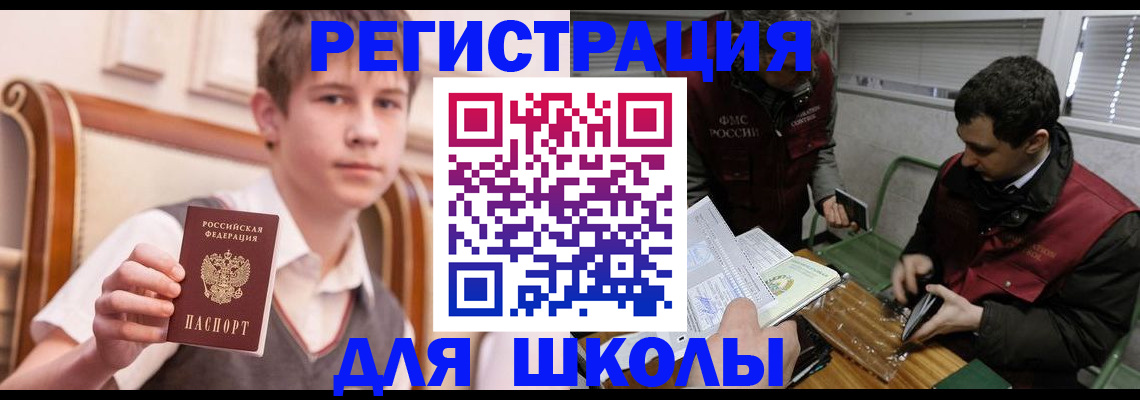 прописка штамп в Пущино