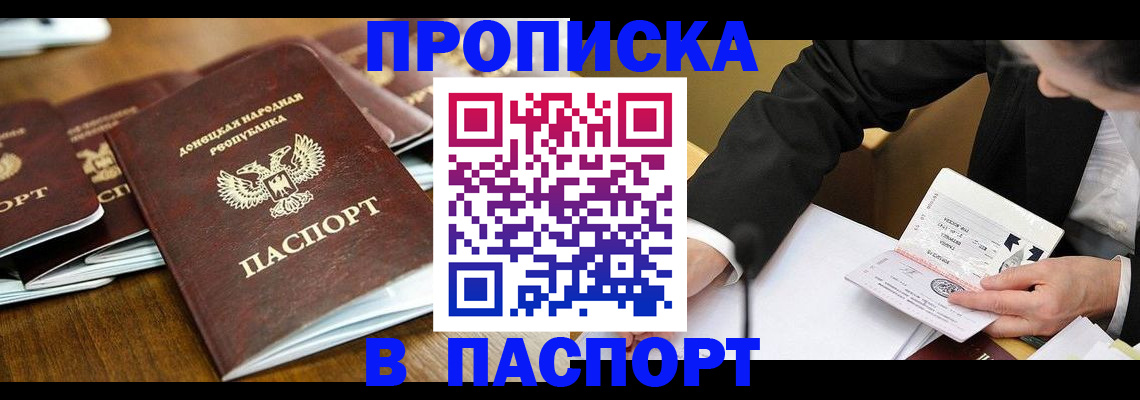 временная регистрация в квартире в Пущино