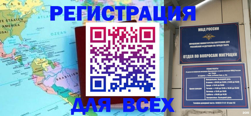 прописка 2025 в Пущино